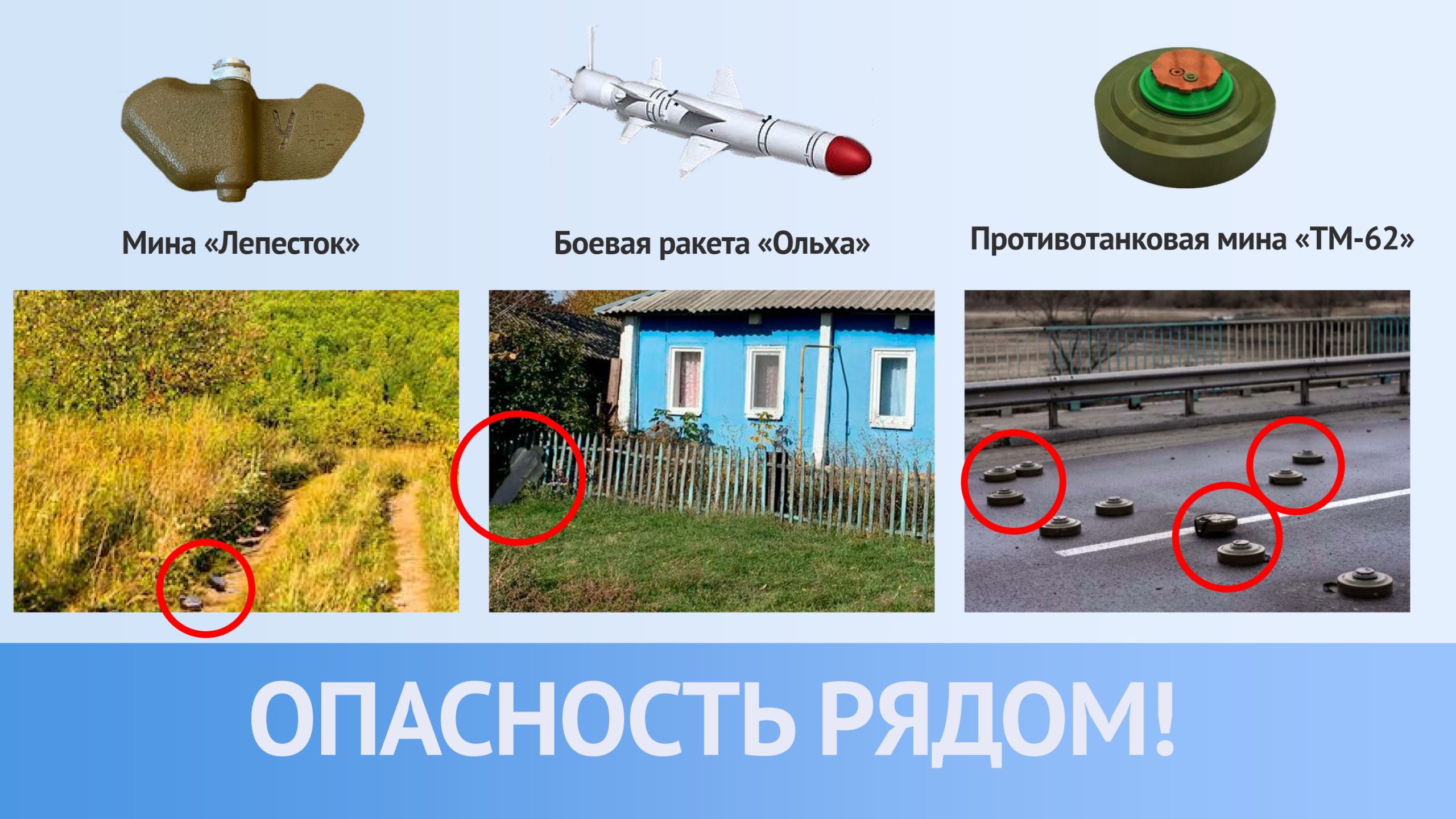 МИННАЯ БЕЗОПАСНОСТЬ!!!.