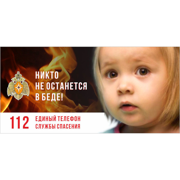 ПОЖАРНАЯ БЕЗОПАСНОСТЬ.