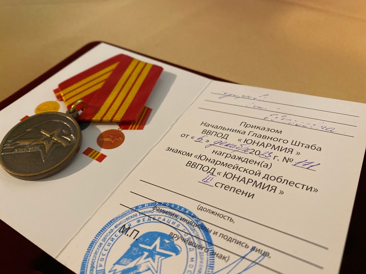 Лучшие Юнармейцы Года.
